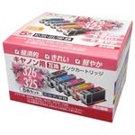 PPC キャノン用 BCI-326+325／5MP互換 インクカートリッジ PP-C326-5P 5色セット