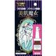 プラセンタ原液 フォルテシモ 美肌魔女 5ml