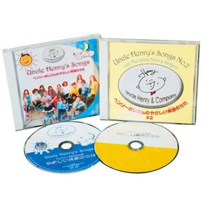 CD（2枚組） ヘンリーおじさんのやさしい英語の歌
