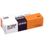 マックス タイムレコーダインクカートリッジ ER-IR100