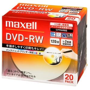 マクセル 録画用 DVD-RW 1-2倍速 20枚 （CPRM インクジェットプリンタ対応） DW120PLWP.20S