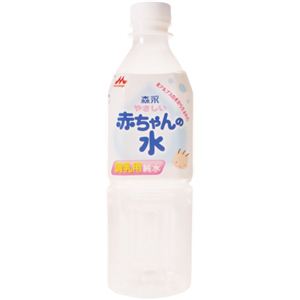 【ケース販売】森永やさしい赤ちゃんの水 500ml×24本