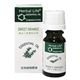 生活の木　Herbal　Life　スィートオレンジ　10ml