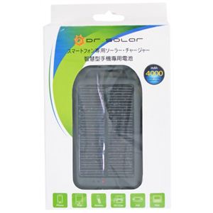 ドクターソーラー スマートフォン専用ソーラー充電器 CSDC-M18 - 拡大画像