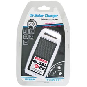 ドクターソーラー モバイルソーラー充電器 - 拡大画像