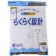 らくらく設計 前開き5分袖シャツ 紳士用 L 2枚入