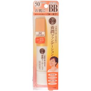 50の恵 養潤ファンデーション 02自然な肌色 30ml