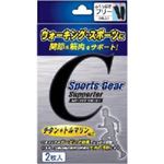 スポーツギア・スポーツサポーター ふくらはぎフリーサイズ 2枚入