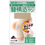 膝構造クン ベージュ M（膝（ひざ）用サポーター）