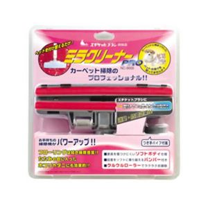 N58P ミラクリーナーPRO