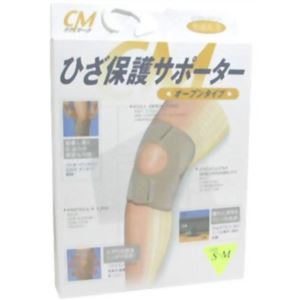 CM 膝（ひざ）保護サポーター オープンタイプ S-M