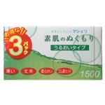 マシェリ 素肌のぬくもり 1500 12個入り×3箱(コンドーム)