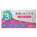 マシェリ 素肌のぬくもり 2000 12個入り×3箱(コンドーム)