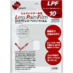 エルグ レス・ペイン・フィルム N-50009 10枚入