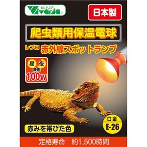 �r�o���A ���v�� �ԊO���X�|�b�g�����v ���錓�p 100W