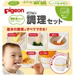 ピジョン 調理セット 離乳食用