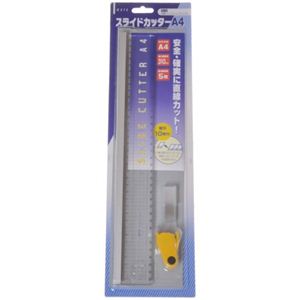スライドカッターA4 (替刃10枚付)