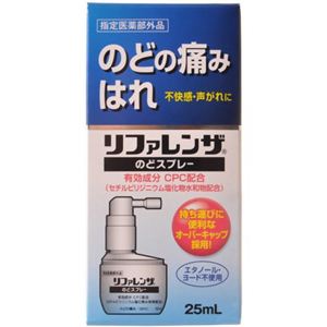 リファレンザ のどスプレー25ml