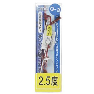 高級快読メガネ RQ-03-25(2.5度)