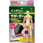 （まとめ買い）バンテリンコーワサポーターひざ専用 小さめ(S)ブラック 左右共用1枚入×3セット