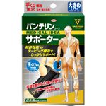 （まとめ買い）バンテリンコーワサポーター手くび専用 大きめ(L)ブラック 左右共用 1枚入×3セット