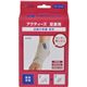 アクティーズ 足首用 カンタン巻くだけタイプ フリー