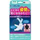 山田式 カタラーク ワンタッチベルト 女性用 M