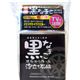 黒なまこ成分から作った泡立ち石鹸 (泡立てネット付き) 100g