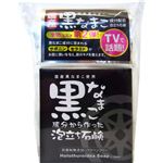 黒なまこ成分から作った泡立ち石鹸 (泡立てネット付き) 100g