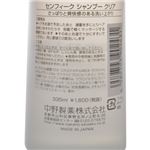 センフィーク シャンプー クリア 335ml