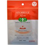 アトレージュ 薬用モイスト&カーミングマスク 16ml×2枚入