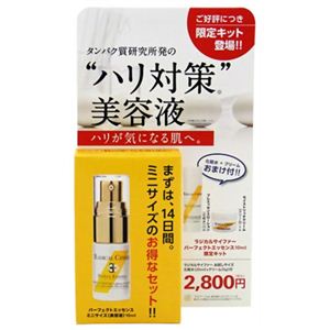 ラジカルサイファー パーフェクトエッセンス 10ml 限定キット(化粧水+クリーム お試しサイズ付)