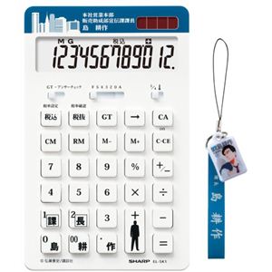 シャープ キャラクターストラップ付電卓(12桁) 島耕作 課長タイプ EL-SK1