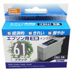 PPC エプソン用 IC61互換 インクカートリッジ PP-EIC61BK ブラック