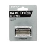 SANYO メンズシェーバー替刃(外刃) KA-VK-FX1