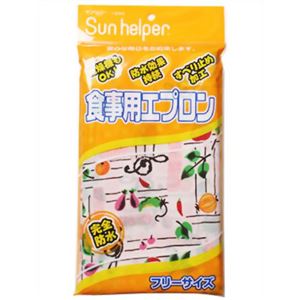 サンヘルパー 食事用エプロン フルーツ柄 ピンク