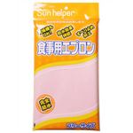 （まとめ買い）サンヘルパー 食事用エプロン ピンク×2セット