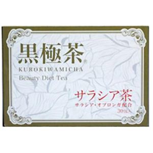 黒極茶 サラシア 30包