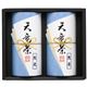 静岡銘茶 天竜茶詰め合わせ 2缶 - 縮小画像1