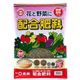 配合肥料 4kg