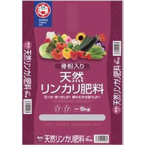 骨粉入り天然リンカリ肥料 5kg