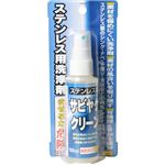 ステンレス用 サビヤケクリーン 100ml