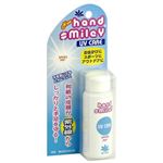 （まとめ買い）ハンドスマイリー ニューUVケア 50ml×3セット