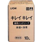 キレイキレイ 薬用ハンドソープ 業務用 10L