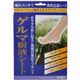 ゲルマ樹液シート 30枚入