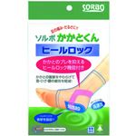 （まとめ買い）ソルボ かかとくん ヒールロック L(25.0-27.5cm) 片足入×3セット