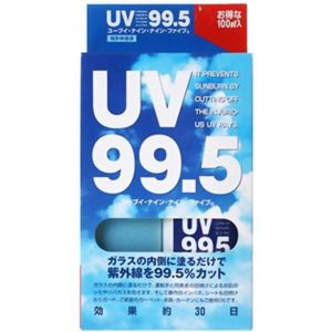 UV99.5 100ml