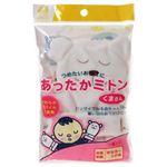 あったかミトン くまさん