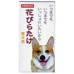 愛犬用 花びらたけ