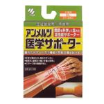 アンメルツ医学サポーター 圧迫固定用手首用XL
